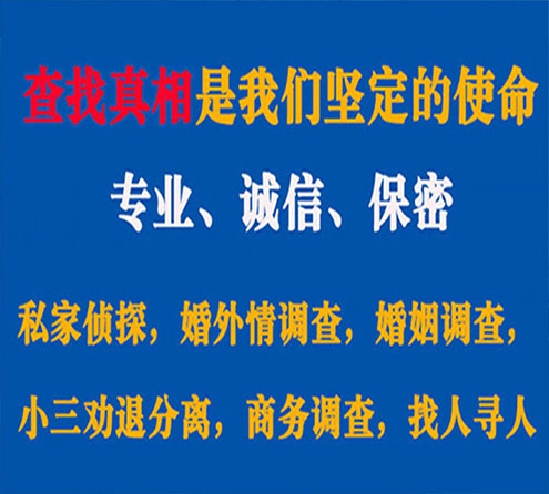 关于卫辉忠侦调查事务所